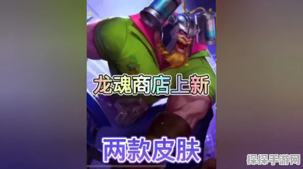 LOL手游资讯，炫彩皮肤使用攻略全解析