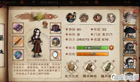 烟雨江湖苍狼门苍狼锋牙枪加点全攻略