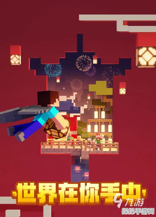 我的世界手游资讯，探索无限创意，解锁全新玩法