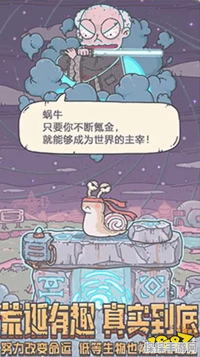 手游资讯，深入解读最强蜗牛器官强化全攻略与技巧分享
