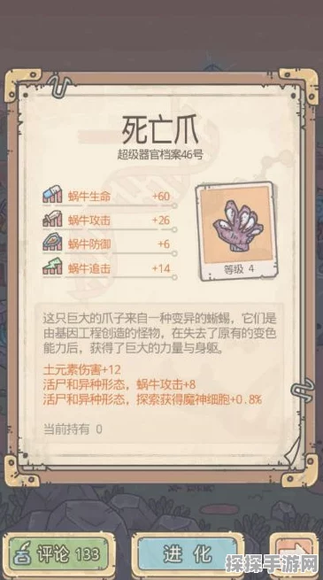 手游资讯，深入解读最强蜗牛器官强化全攻略与技巧分享
