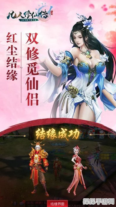 凡人修仙传手游门派系统深度解析，各派特色与修炼之道