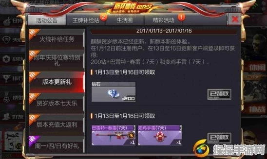 CF手游资格申请全攻略及常见问题深度解析