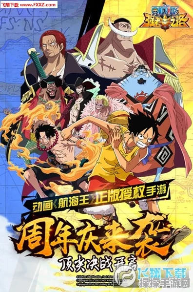 手游资讯，深入探索航海王强者之路单人冒险模式