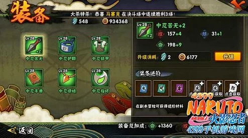 火影忍者手游忍者之路，隐藏成就全攻略揭秘