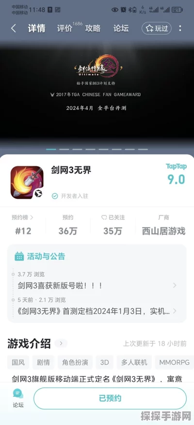 手游资讯，剑网3无界新版本内存空间需求详解