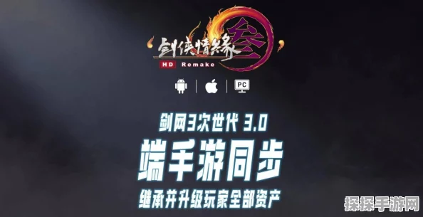 手游资讯，剑网3无界新版本内存空间需求详解