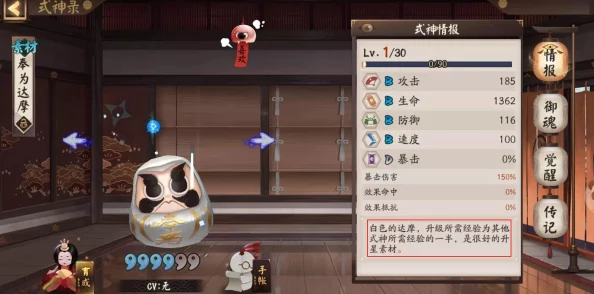 手游资讯，阴阳师高级狗粮大吉达摩产出全解析及13级食用性价比探讨