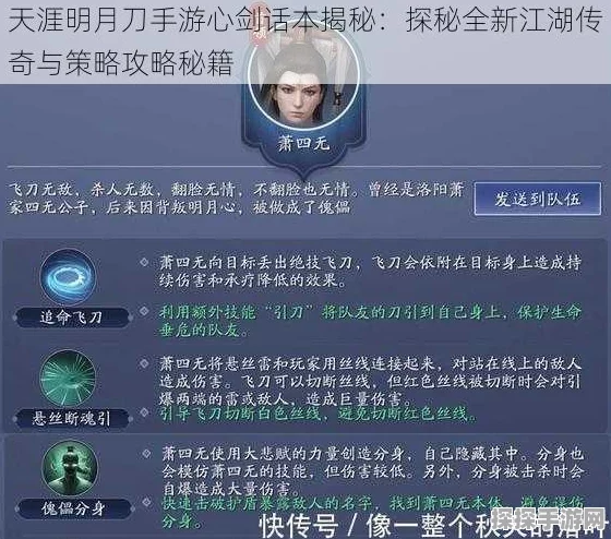 天涯明月刀手游心剑话本深度解析，全新挑战即将开启