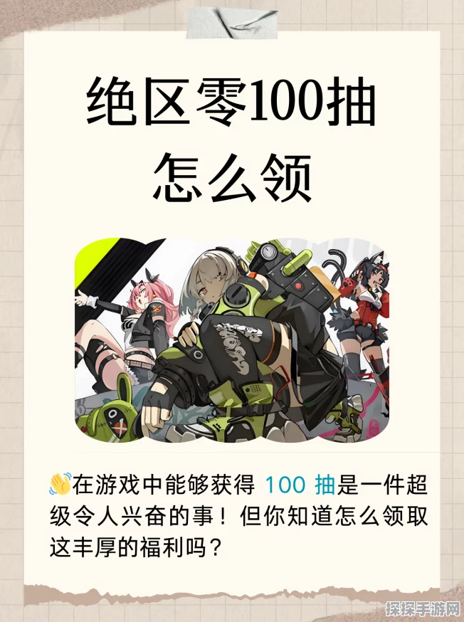 绝区零登绳之阶活动奖励领取全攻略