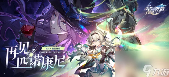 崩坏星穹铁道符玄深度解析，机制详解与全面培养指南
