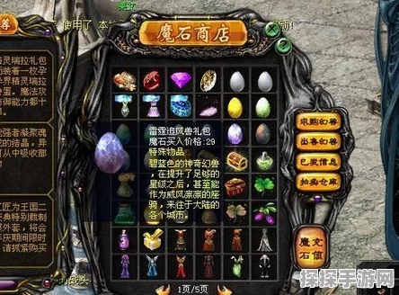 魔域兽魂石头获取攻略，全面解析与任务指南
