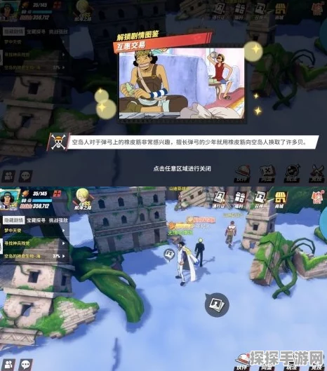 航海王热血航线互惠交易回忆点攻略，轻松解锁空岛交易秘密
