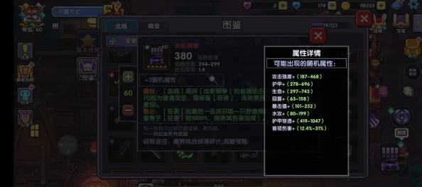 我的勇者克罗塞尔魂珠效果及全新升级介绍