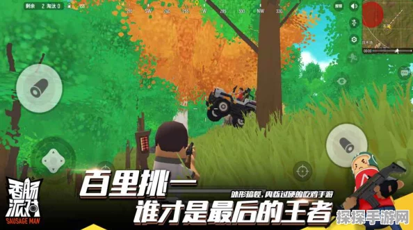 手游资讯，香肠派对比例爆改器风靡，掀起热血竞技赛场新风潮