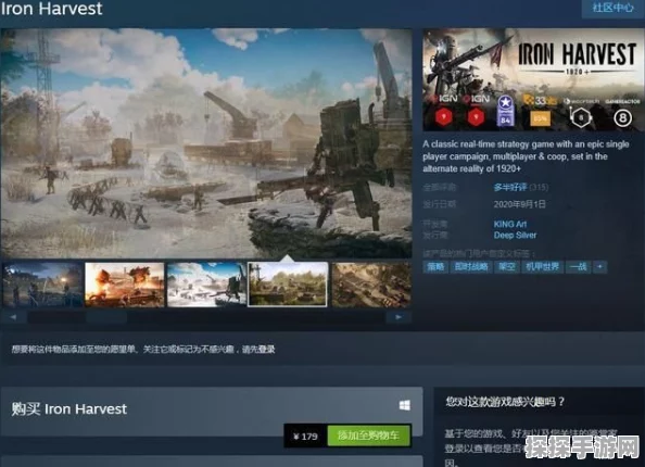 钢铁收割Epic版本延期，Steam版如期而至，玩家期待不减