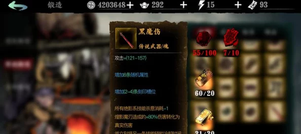影之刃3修罗塔新手快速通关秘籍，掌握技巧，攀登巅峰