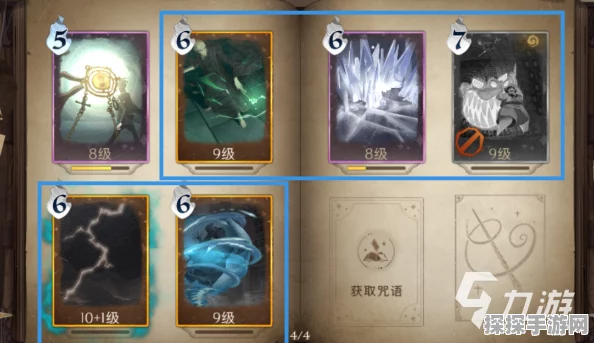 哈利波特魔法觉醒，赫敏七雷流卡组构建与运用策略深度解析