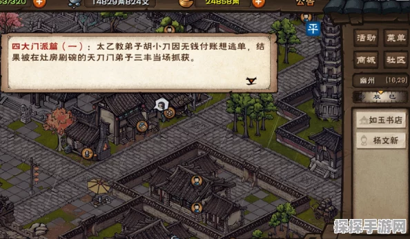 烟雨江湖十方集新地图及支线任务通关全攻略