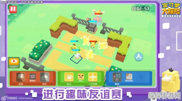 宝可梦大探险新手攻略，轻松掌握添加好友技巧