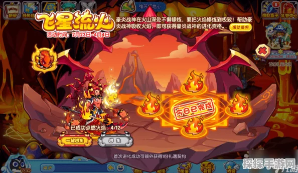洛克王国手游资讯，火烧眉毛技能石获取攻略