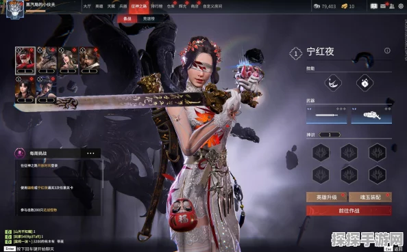 永劫无间手游，深度解析武器更换界面攻略，助你战场称雄