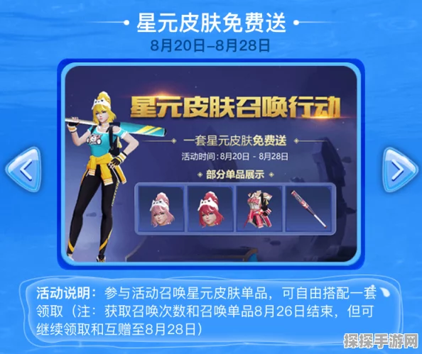 王者荣耀皮肤穿戴秘籍与星元皮肤自定义全攻略