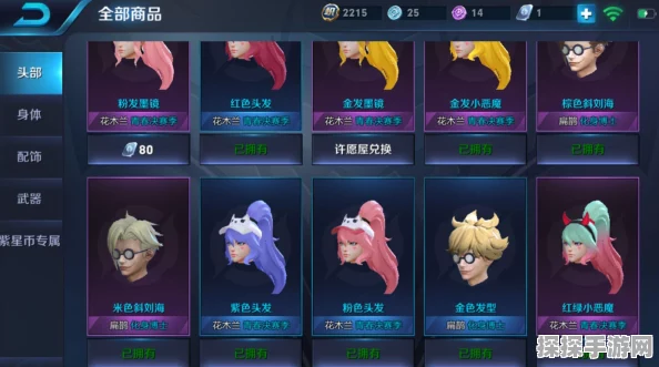 王者荣耀皮肤穿戴秘籍与星元皮肤自定义全攻略