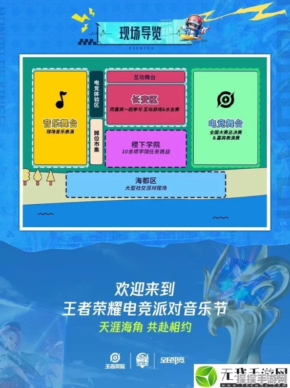 王者荣耀电玩挑战活动全攻略，玩法详解与技巧推荐，轻松玩转电竞新挑战