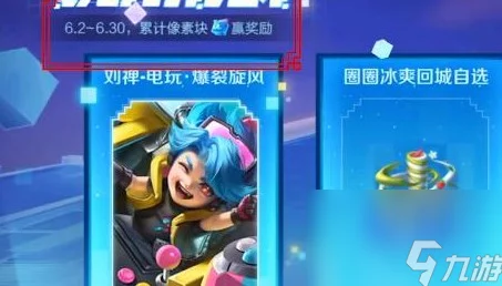 王者荣耀电玩挑战活动全攻略，玩法详解与技巧推荐，轻松玩转电竞新挑战