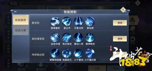 斗破苍穹手游雷族功法选择全攻略