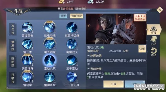 斗破苍穹手游雷族功法选择全攻略