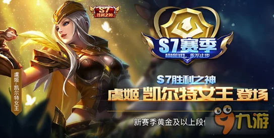 王者荣耀赛季结算揭秘，钻石三段位玩家将何去何从？