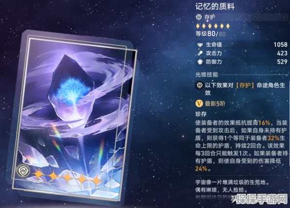 崩坏星穹铁道玩家必看，忘却之庭光锥兑换推荐指南