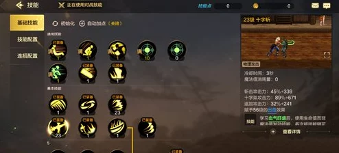 DNF手游资讯，影舞者86级刷图加点攻略详解