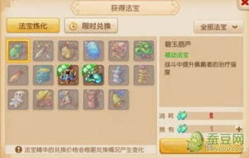 诛仙手游赤精斫风法宝获取攻略