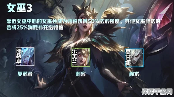 手游资讯，云顶之弈福星版本全面解析