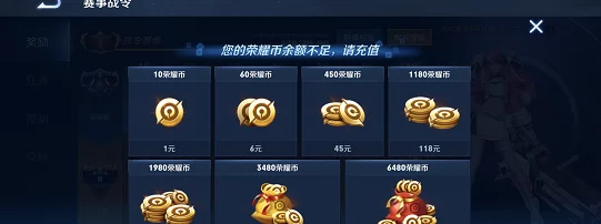 王者荣耀战令币赛季结算规则详解，战令币会否清空成焦点