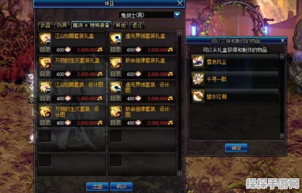 DNF游戏中防虚弱道具揭秘，全面了解防止虚弱状态的关键物品