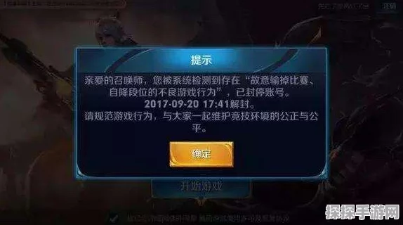 王者荣耀禁赛机制深度解析，永久封号的风险与防范