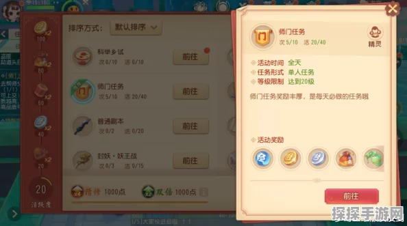 梦幻西游3D新手极速冲级攻略，掌握秘诀，轻松跃升高等级