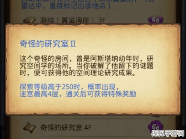 手游资讯，不思议迷宫奇怪的研究室2第4层通关攻略