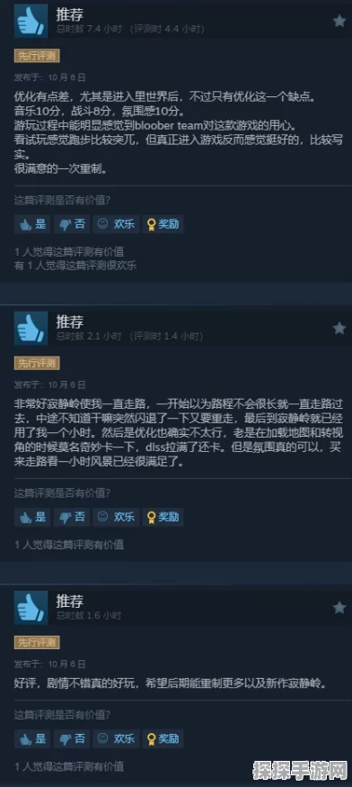 寂静岭2，重制版Steam好评如潮，但优化问题仍需关注