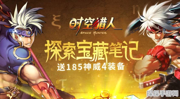 时空猎人防御宝箱密码获取全攻略