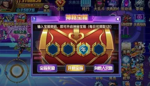 时空猎人防御宝箱密码获取全攻略