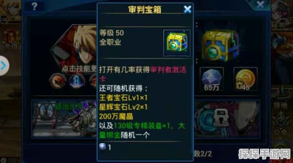 时空猎人防御宝箱密码获取全攻略