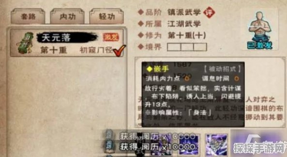 手游资讯，烟雨江湖李一尘轻功学习指南深度解析