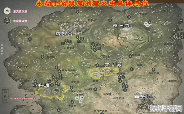 永劫无间手游，萤火虫刷新点全揭秘，助你探索无尽战场