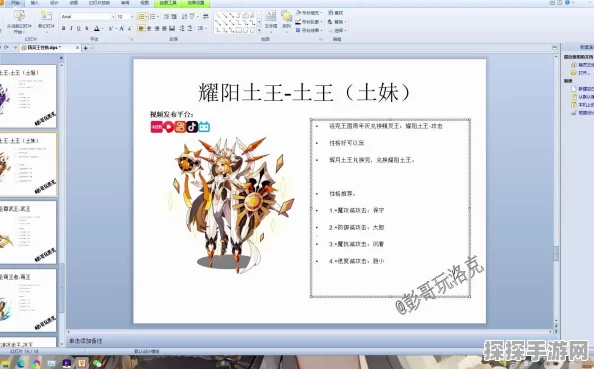 手游资讯，洛克王国耀阳土王获取秘籍全解析
