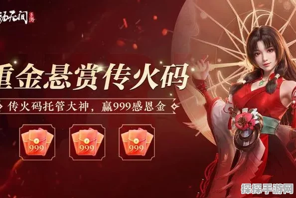 永劫无间传火码兑换指南，解锁专属福利，畅游武侠新世界